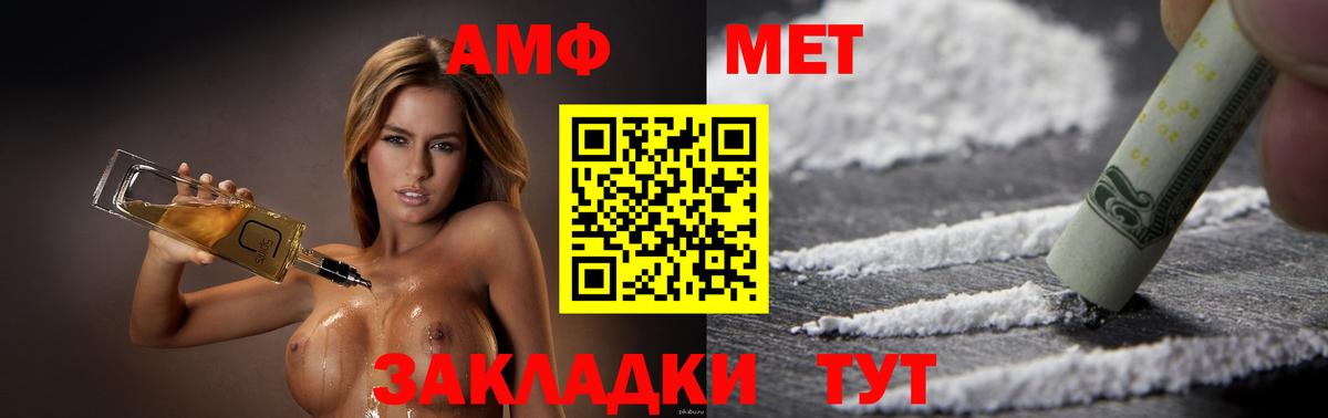 Amphetamine  Амфетамин Premium  Вход с VPN  Урус-Мартан 