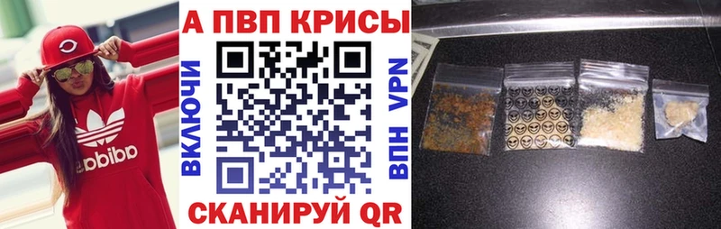 Альфа ПВП Crystall купить наркоту Урус-Мартан