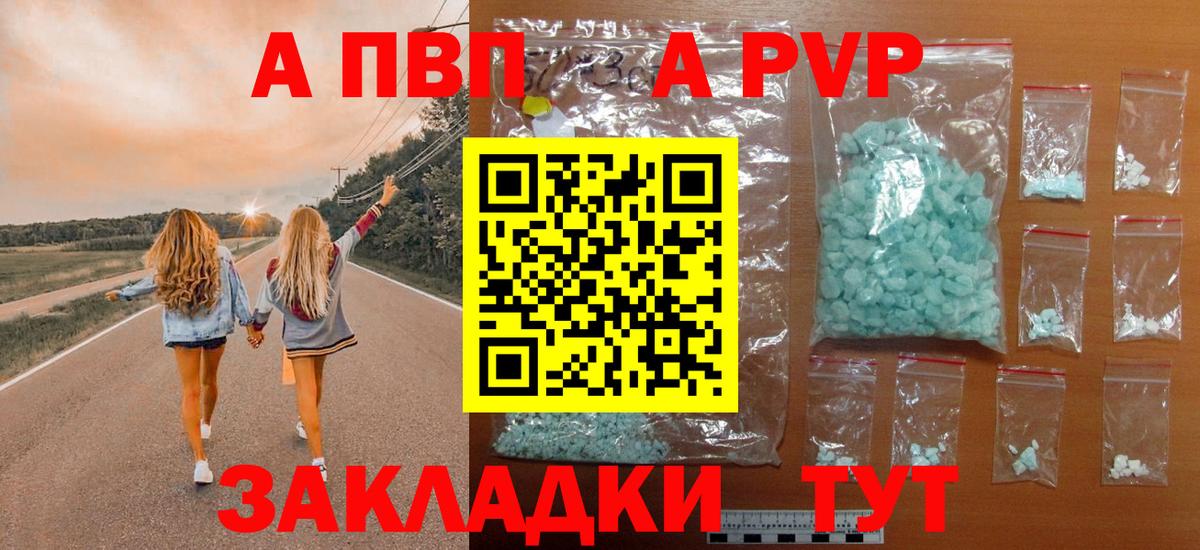 APVP СК  Alfa_PVP СК  Урус-Мартан  Alfa_PVP  Вход с VPN 
