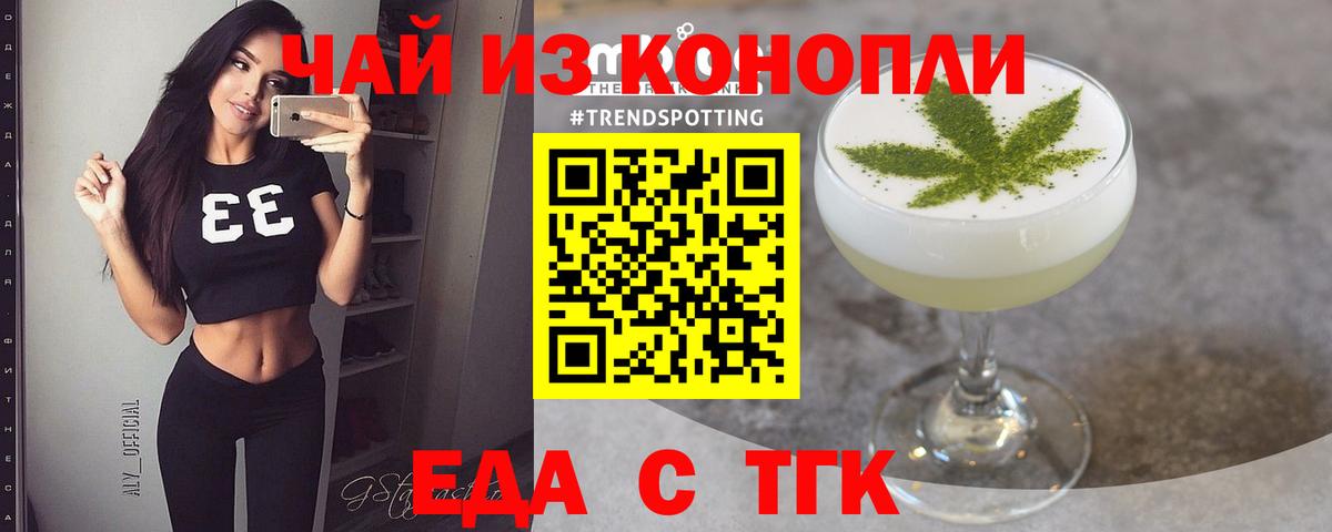 Печенье с ТГК марихуана Урус-Мартан