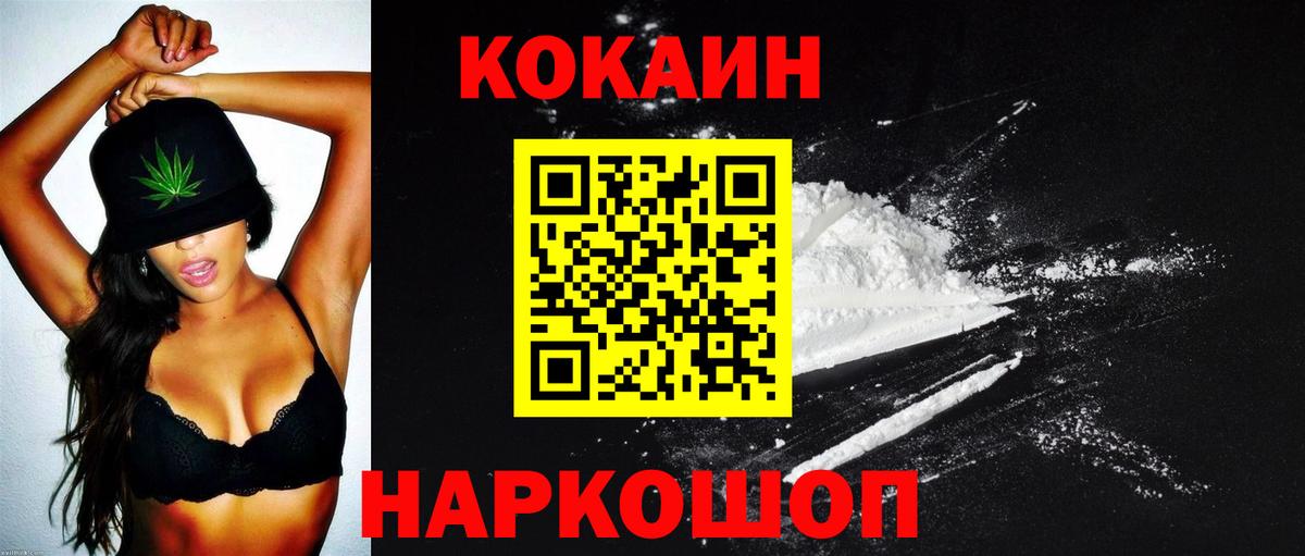 Урус-Мартан  Кокаин 98%  Вход с VPN  КОКАИН VHQ 