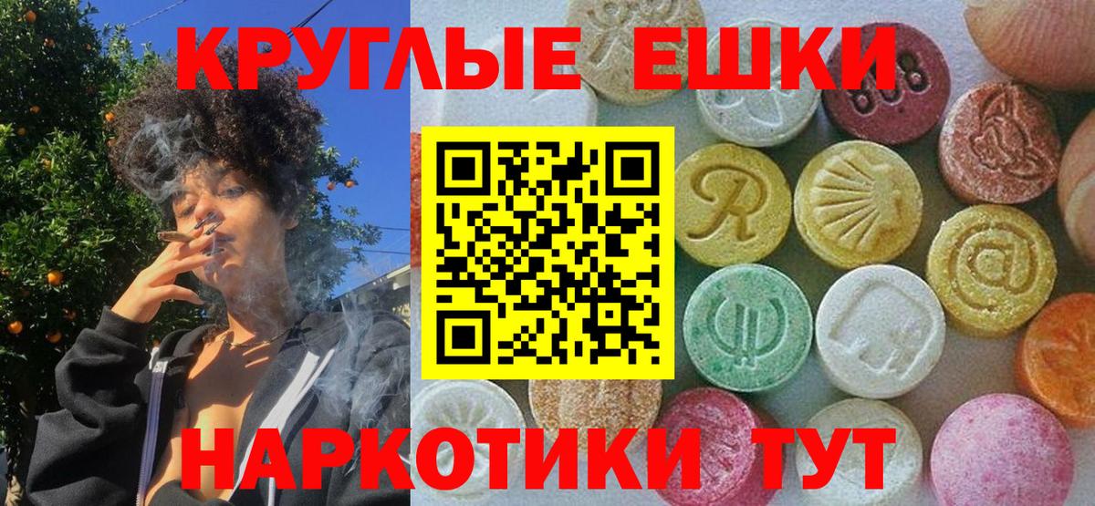 Ecstasy mix  ЭКСТАЗИ mix  Вход с VPN  Экстази  Урус-Мартан 