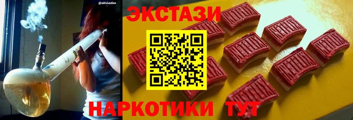 Ecstasy 99% Урус-Мартан