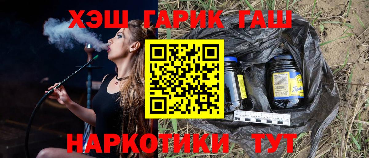 ГАШ ice o lator  Вход с VPN  Урус-Мартан  ГАШ Cannabis 