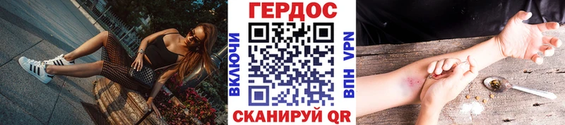 ГЕРОИН хмурый  цена наркотик  Урус-Мартан 