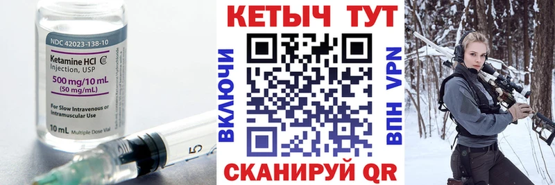 Кетамин VHQ даркнет клад Урус-Мартан