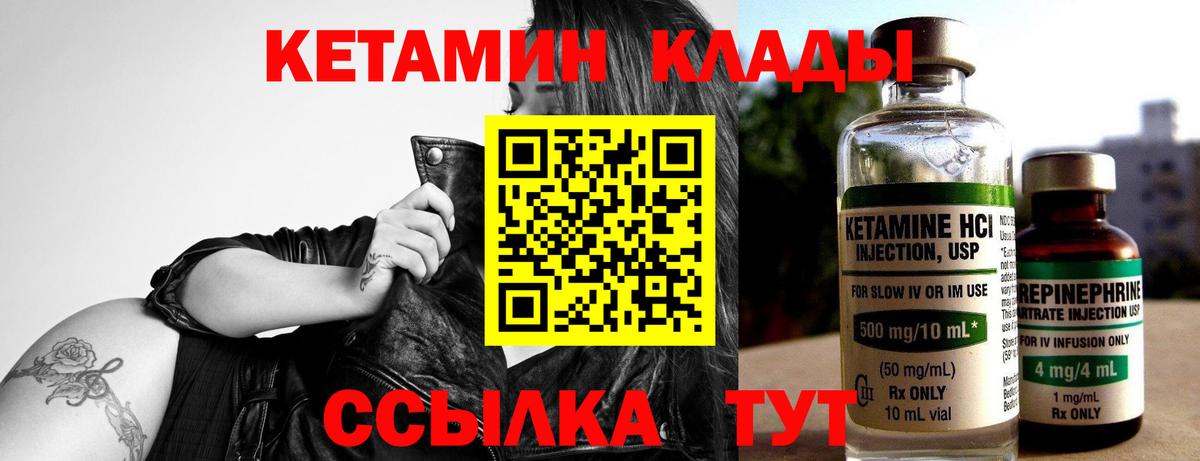 Кетамин VHQ  Вход с VPN  Урус-Мартан  Кетамин VHQ 