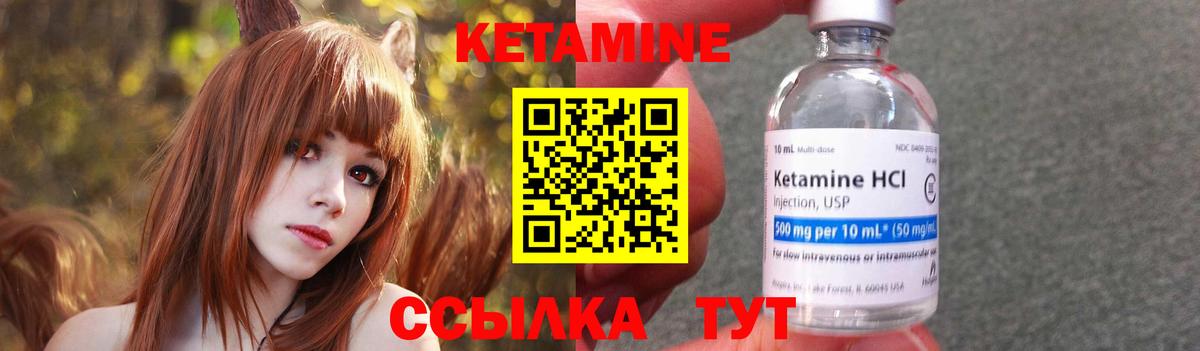 КЕТАМИН ketamine Урус-Мартан
