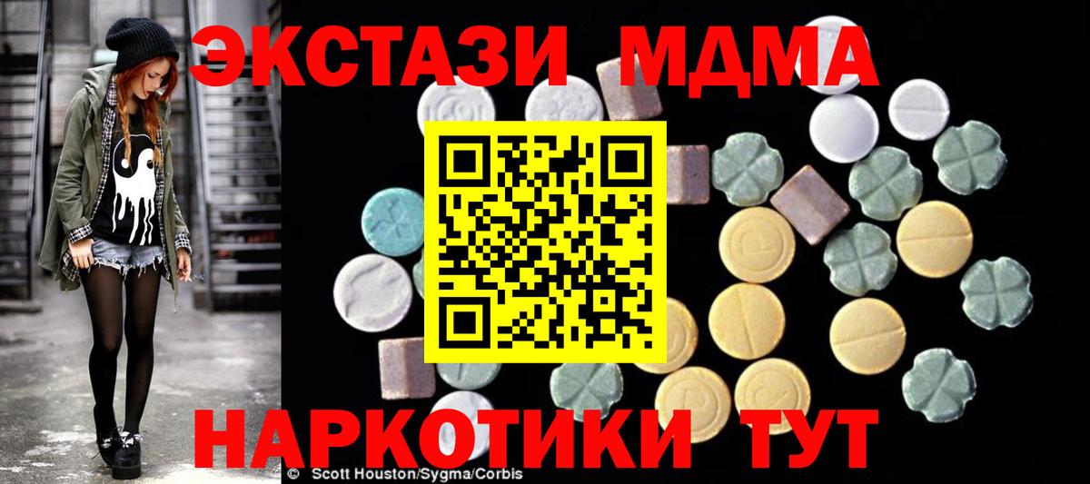 MDMA crystal  MDMA VHQ  Вход с VPN  Урус-Мартан 
