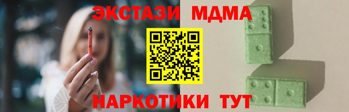 MDMA Molly Урус-Мартан