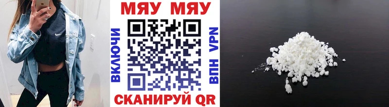 Мефедрон mephedrone  закладки  Урус-Мартан 