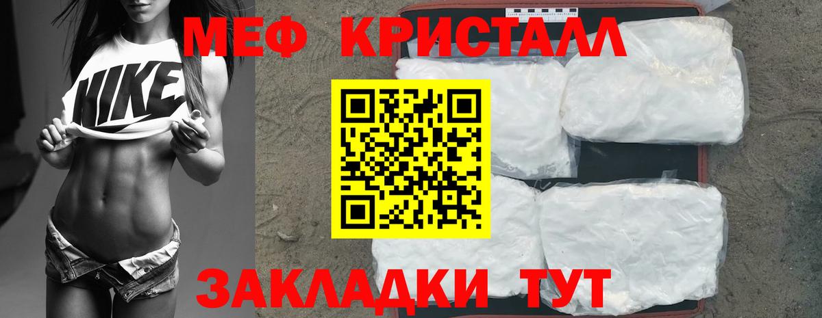 Меф мяу мяу мука Урус-Мартан
