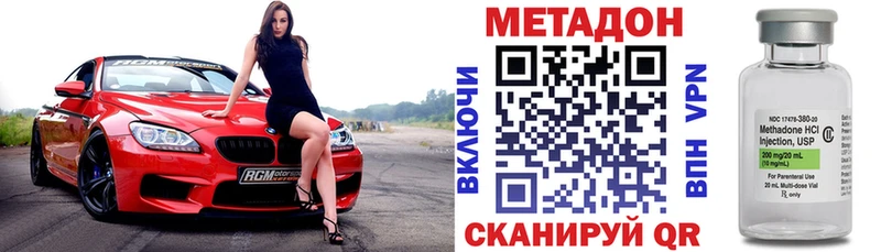 МЕТАДОН кристалл  что такое наркотик  Урус-Мартан 