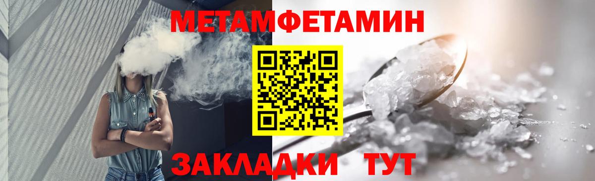 Метамфетамин Methamphetamine  Первитин  Урус-Мартан  Вход с VPN 