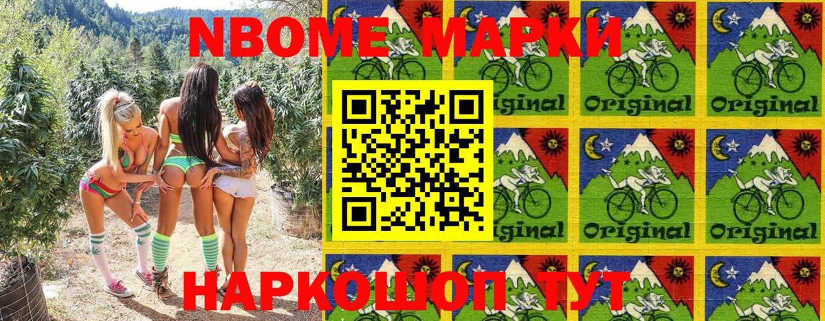 Наркотические марки  Марки 25I-NBOMe 1,5мг  Вход с VPN  Марки 25I-NBOMe 1,5мг  Урус-Мартан 