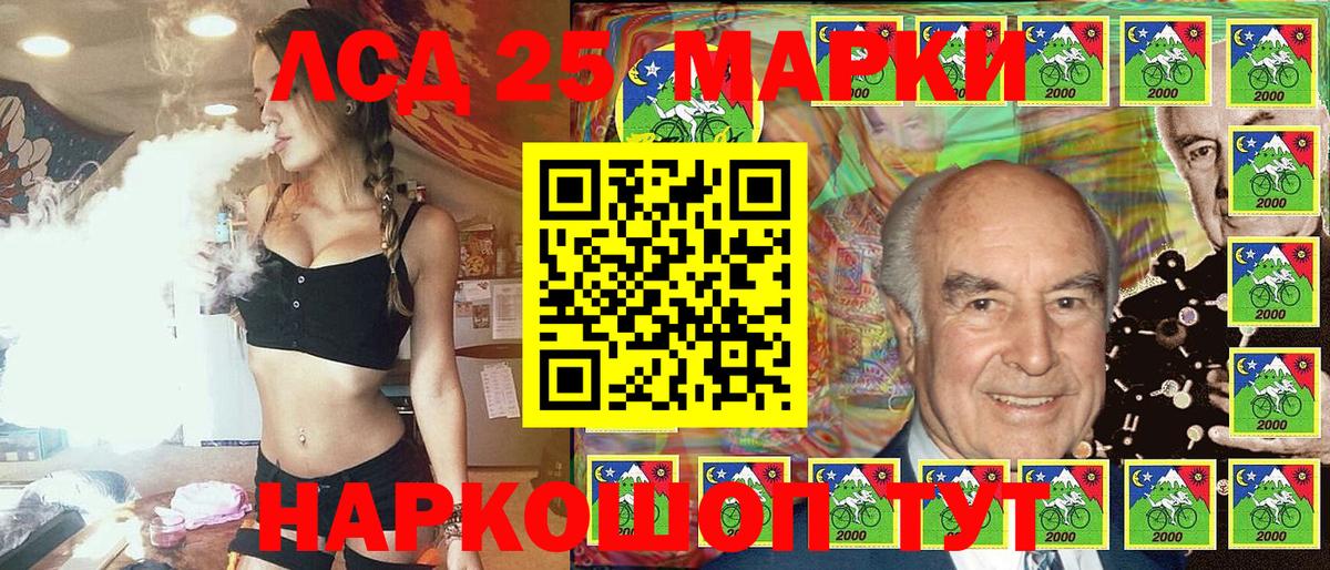 Наркотические марки 1500мкг Урус-Мартан